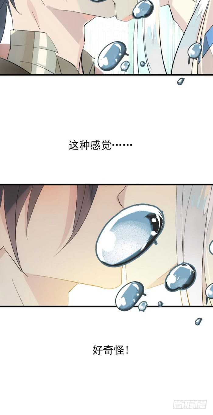 师父又在撩我（燎刃）韩漫全集-79 刎别无删减无遮挡章节图片 