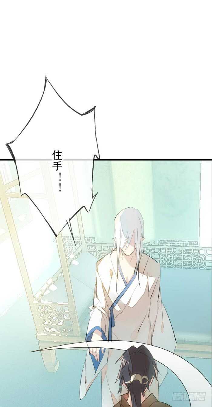 师父又在撩我（燎刃）韩漫全集-79 刎别无删减无遮挡章节图片 