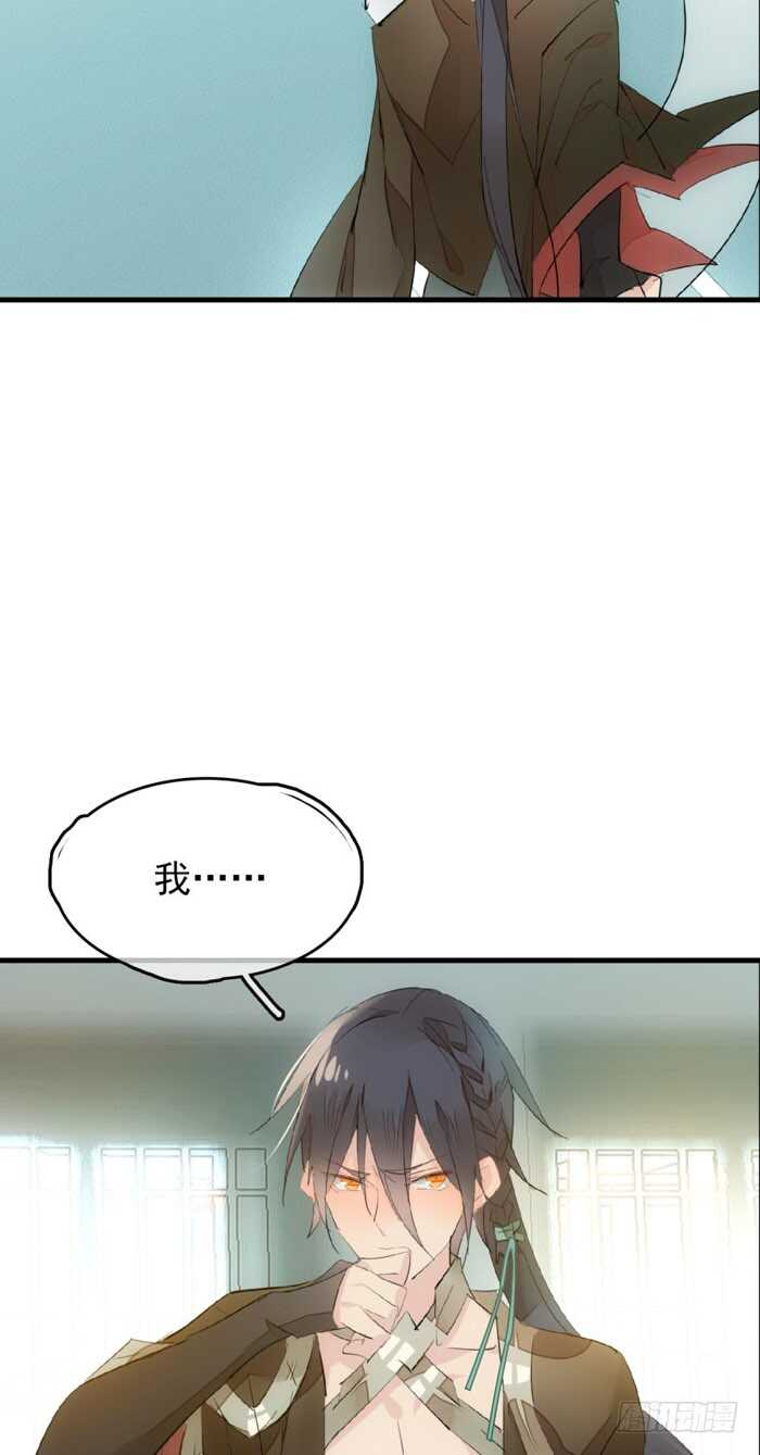 师父又在撩我（燎刃）韩漫全集-79 刎别无删减无遮挡章节图片 