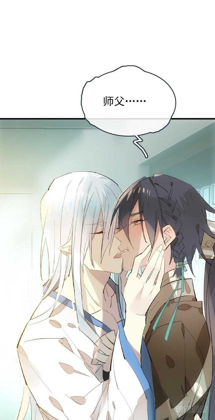 师父又在撩我（燎刃）韩漫全集-79 刎别无删减无遮挡章节图片 