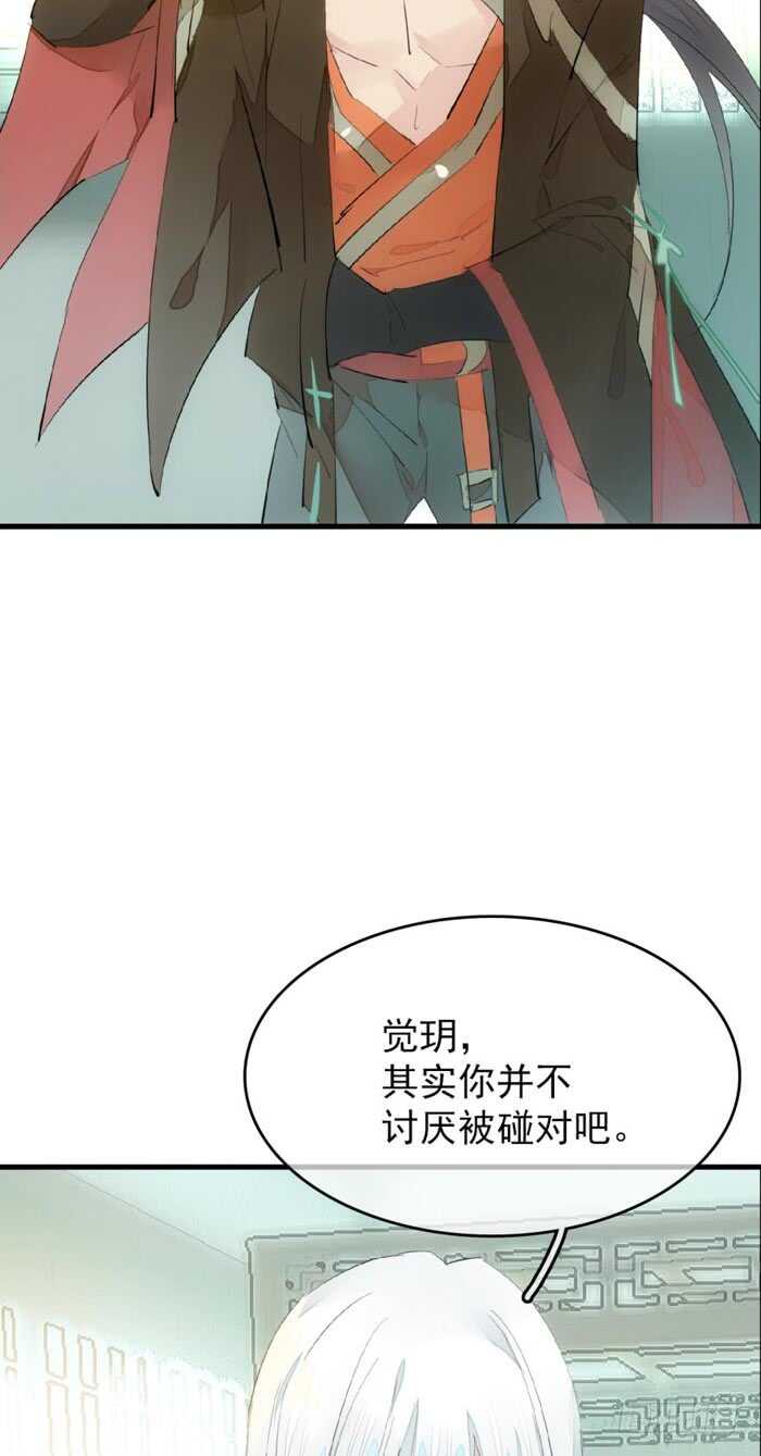 师父又在撩我（燎刃）韩漫全集-79 刎别无删减无遮挡章节图片 