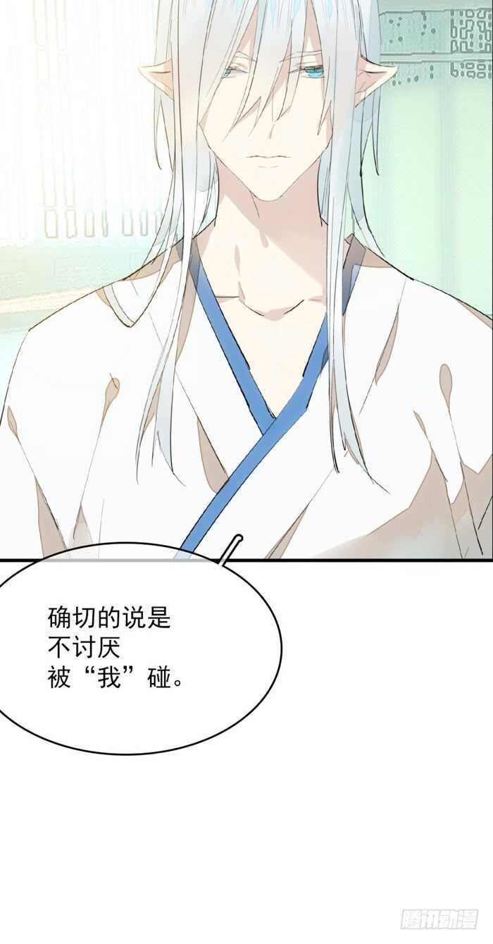 师父又在撩我（燎刃）韩漫全集-79 刎别无删减无遮挡章节图片 