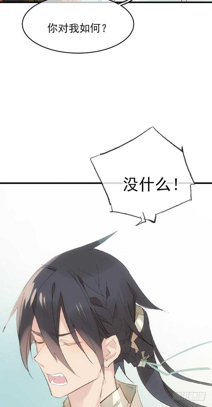 师父又在撩我（燎刃）韩漫全集-79 刎别无删减无遮挡章节图片 
