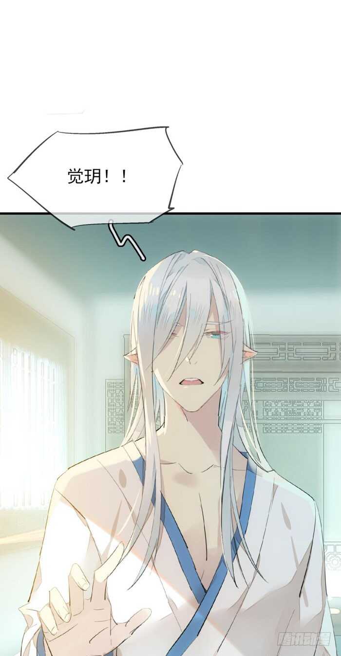 师父又在撩我（燎刃）韩漫全集-79 刎别无删减无遮挡章节图片 