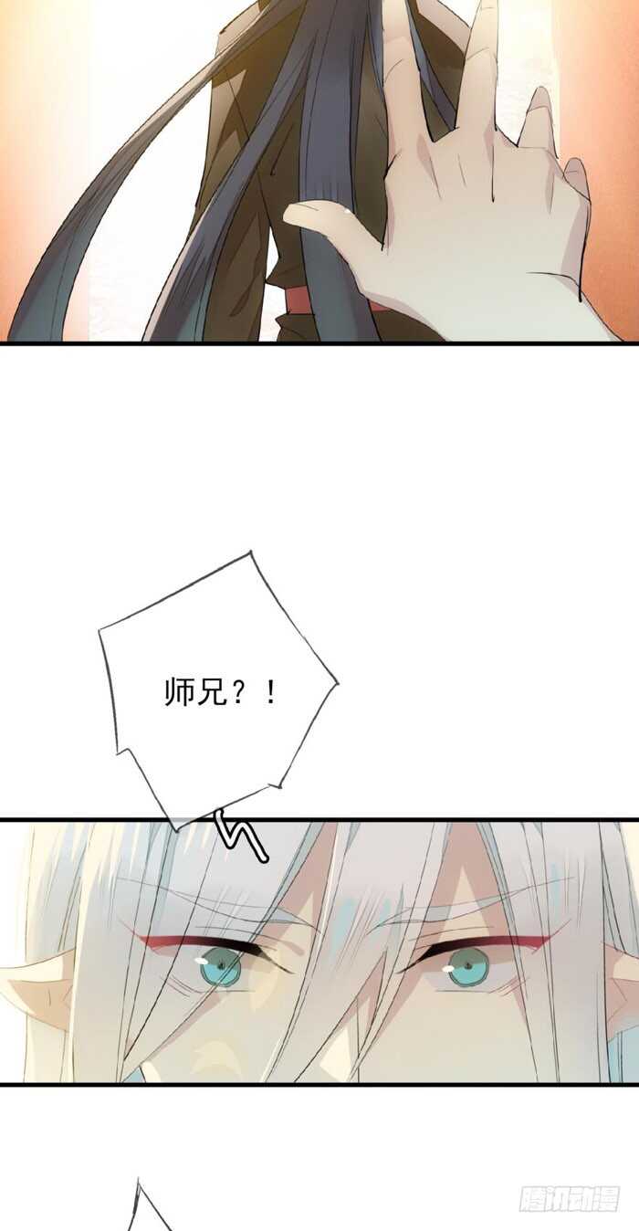 师父又在撩我（燎刃）韩漫全集-79 刎别无删减无遮挡章节图片 