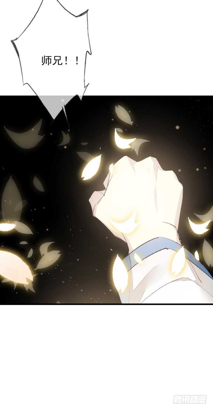 师父又在撩我（燎刃）韩漫全集-79 刎别无删减无遮挡章节图片 
