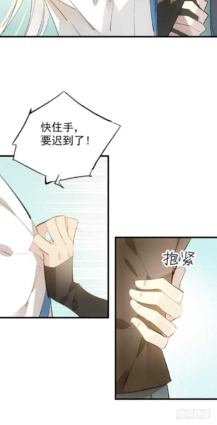 师父又在撩我（燎刃）韩漫全集-79 刎别无删减无遮挡章节图片 
