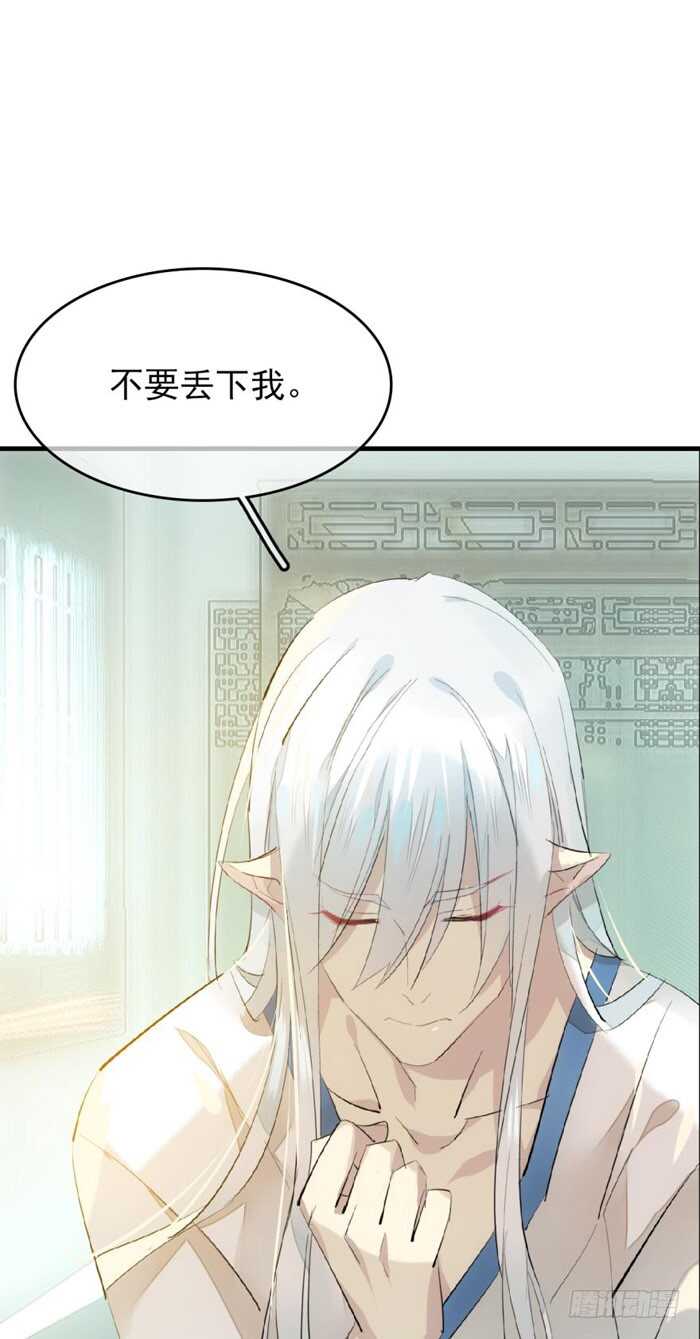 师父又在撩我（燎刃）韩漫全集-79 刎别无删减无遮挡章节图片 