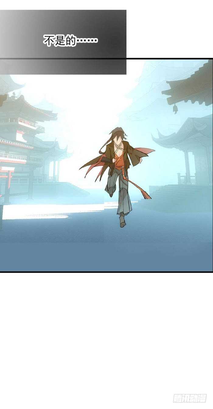 师父又在撩我（燎刃）韩漫全集-79 刎别无删减无遮挡章节图片 