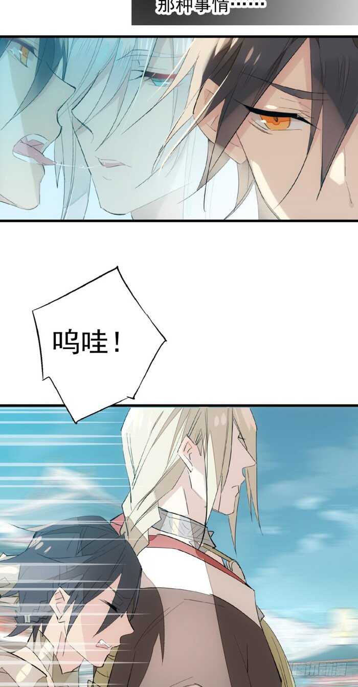 师父又在撩我（燎刃）韩漫全集-79 刎别无删减无遮挡章节图片 