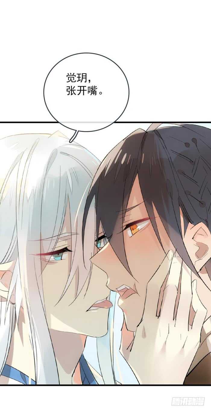 师父又在撩我（燎刃）韩漫全集-79 刎别无删减无遮挡章节图片 