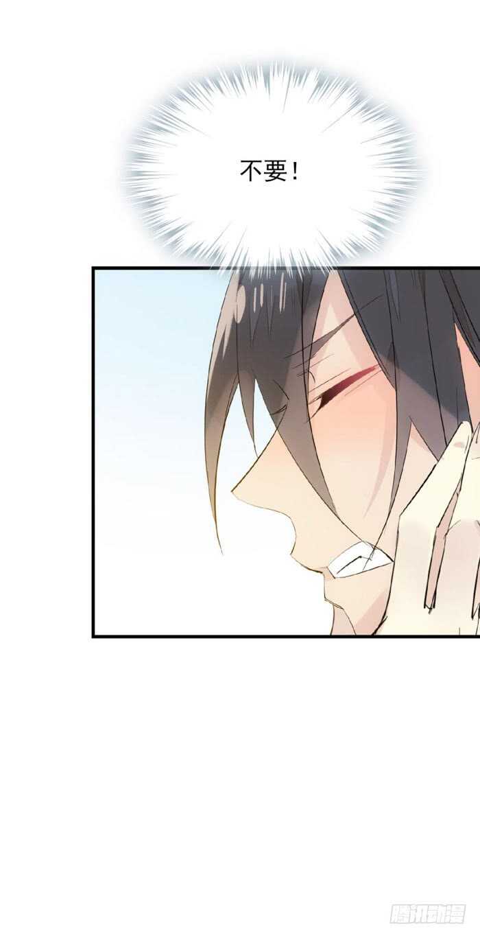 师父又在撩我（燎刃）韩漫全集-79 刎别无删减无遮挡章节图片 