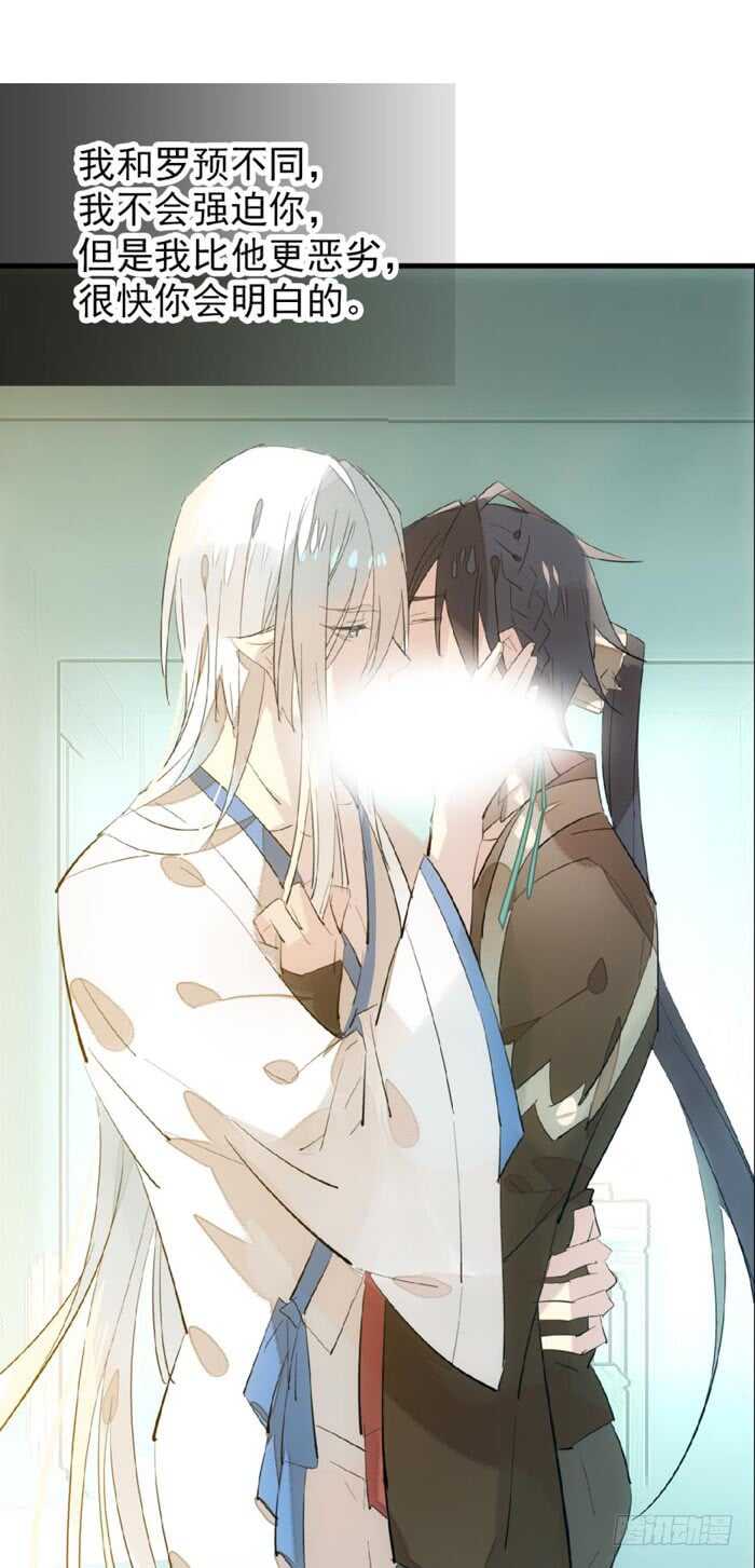 师父又在撩我（燎刃）韩漫全集-79 刎别无删减无遮挡章节图片 