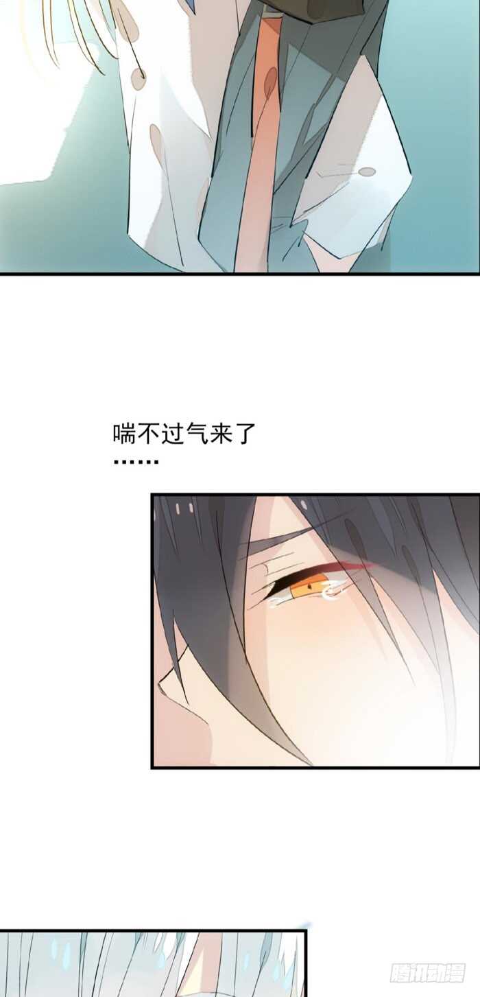 师父又在撩我（燎刃）韩漫全集-79 刎别无删减无遮挡章节图片 