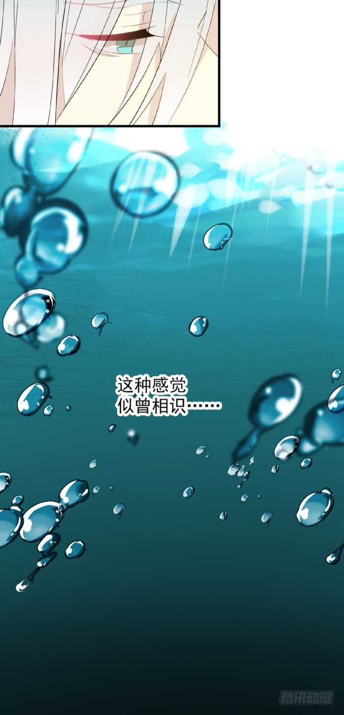 师父又在撩我（燎刃）韩漫全集-79 刎别无删减无遮挡章节图片 