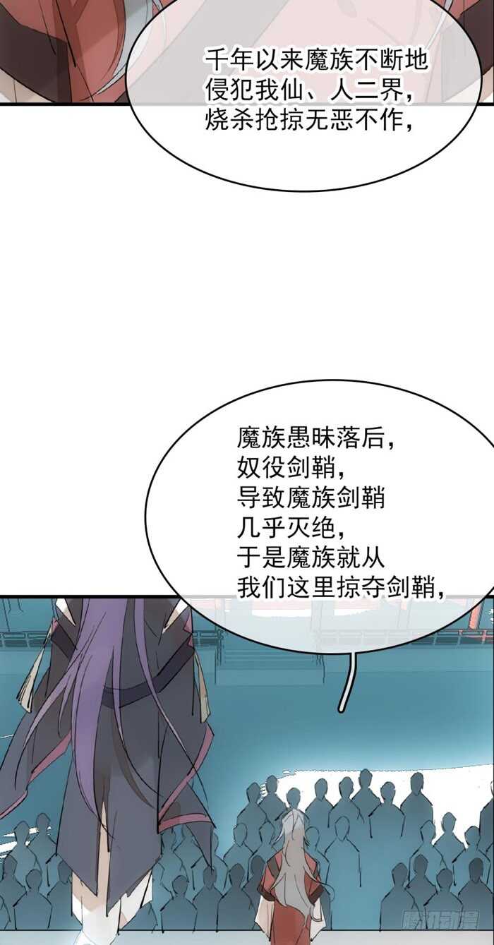 师父又在撩我（燎刃）韩漫全集-80 芒鞘配对大会无删减无遮挡章节图片 