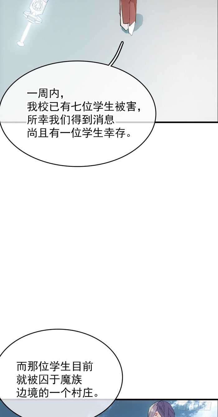 师父又在撩我（燎刃）韩漫全集-80 芒鞘配对大会无删减无遮挡章节图片 