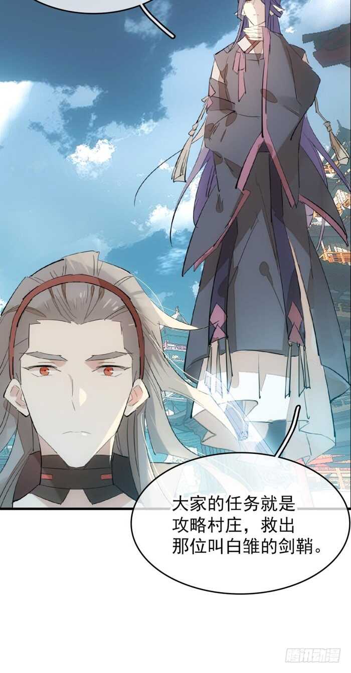 师父又在撩我（燎刃）韩漫全集-80 芒鞘配对大会无删减无遮挡章节图片 