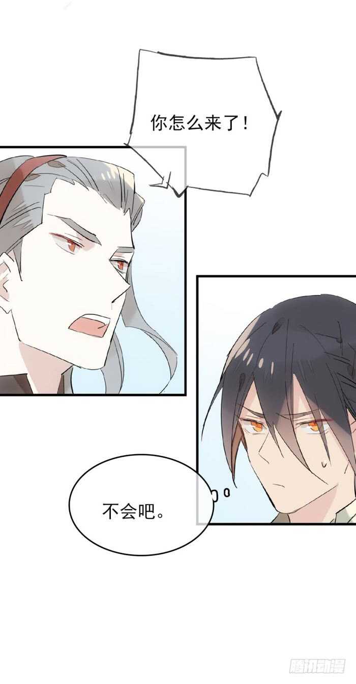 师父又在撩我（燎刃）韩漫全集-80 芒鞘配对大会无删减无遮挡章节图片 