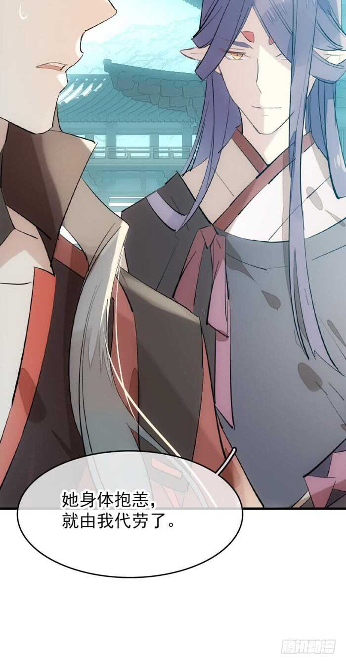 师父又在撩我（燎刃）韩漫全集-80 芒鞘配对大会无删减无遮挡章节图片 