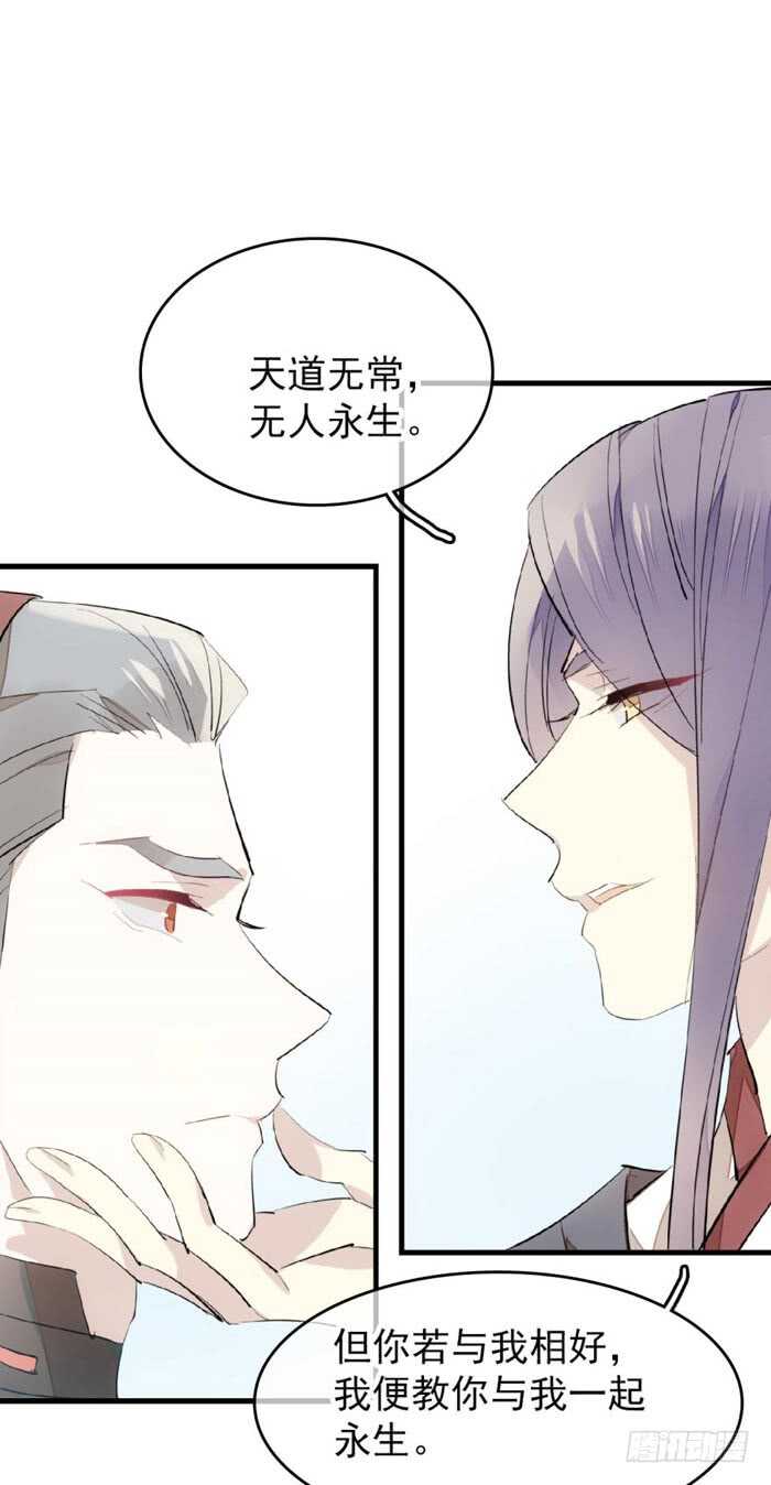 师父又在撩我（燎刃）韩漫全集-80 芒鞘配对大会无删减无遮挡章节图片 
