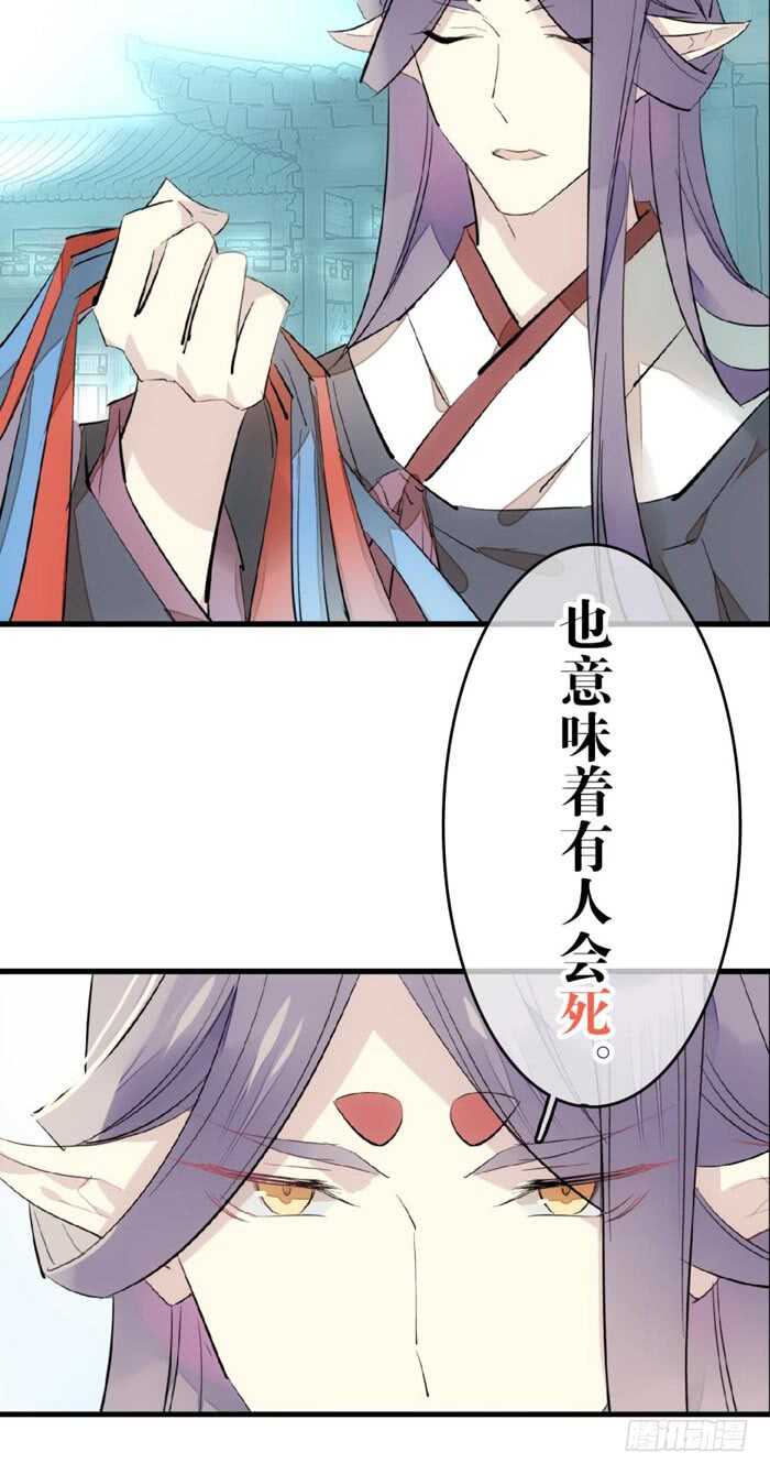 师父又在撩我（燎刃）韩漫全集-80 芒鞘配对大会无删减无遮挡章节图片 