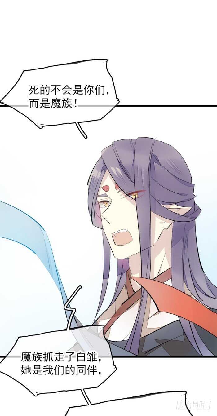 师父又在撩我（燎刃）韩漫全集-80 芒鞘配对大会无删减无遮挡章节图片 