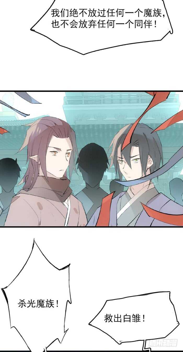师父又在撩我（燎刃）韩漫全集-80 芒鞘配对大会无删减无遮挡章节图片 
