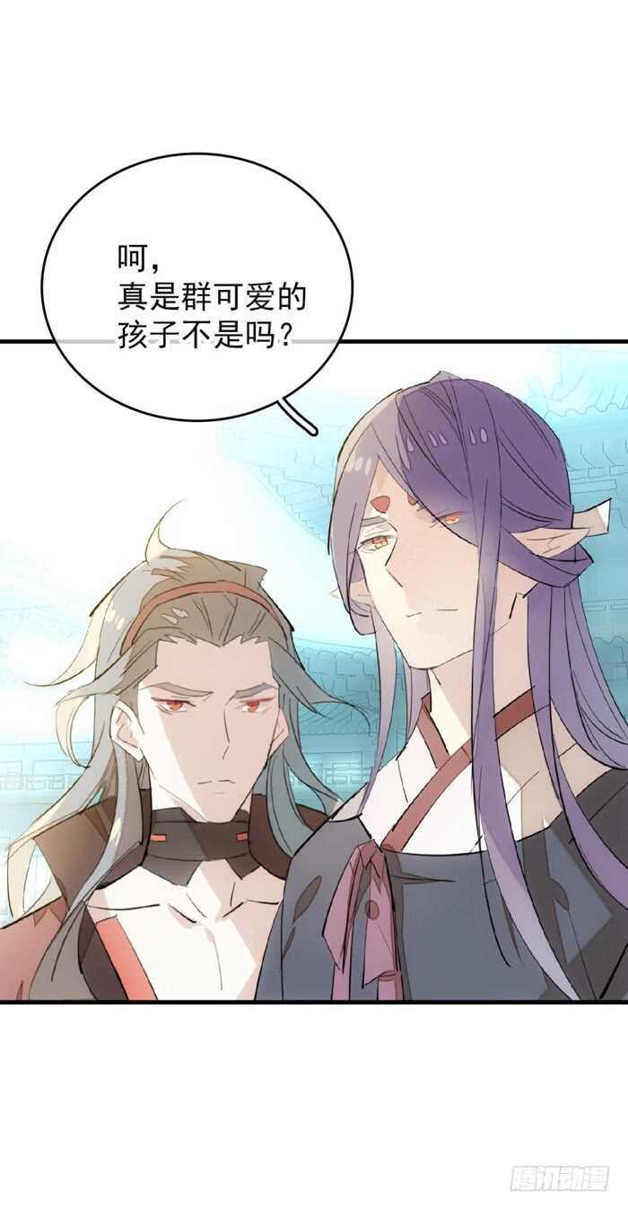 师父又在撩我（燎刃）韩漫全集-80 芒鞘配对大会无删减无遮挡章节图片 