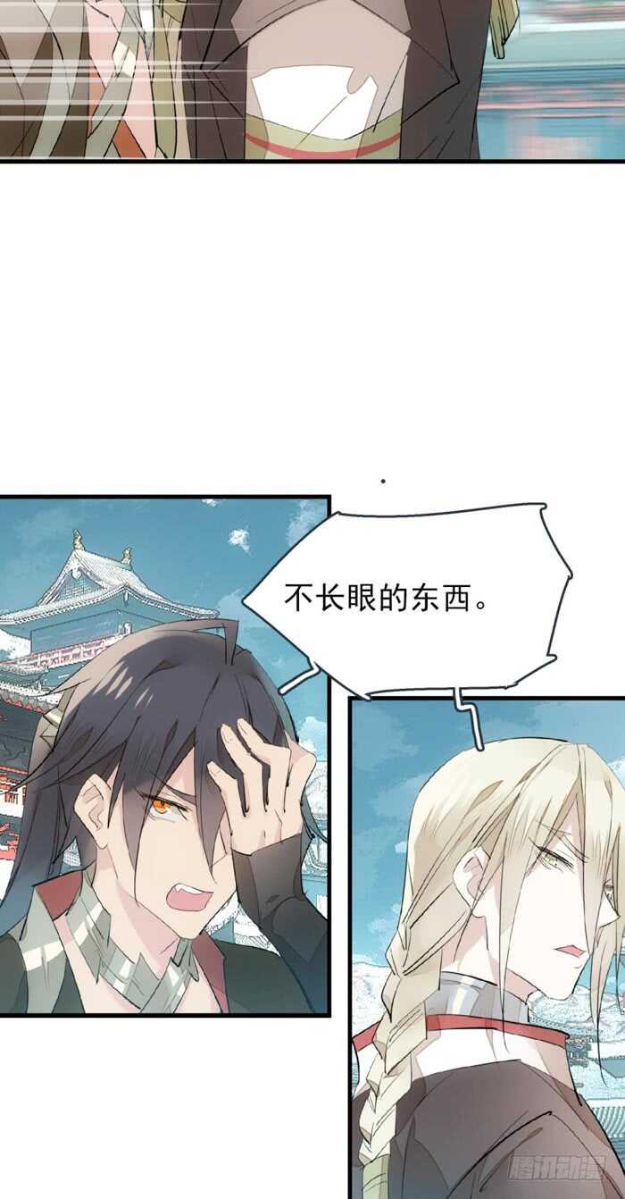 师父又在撩我（燎刃）韩漫全集-80 芒鞘配对大会无删减无遮挡章节图片 