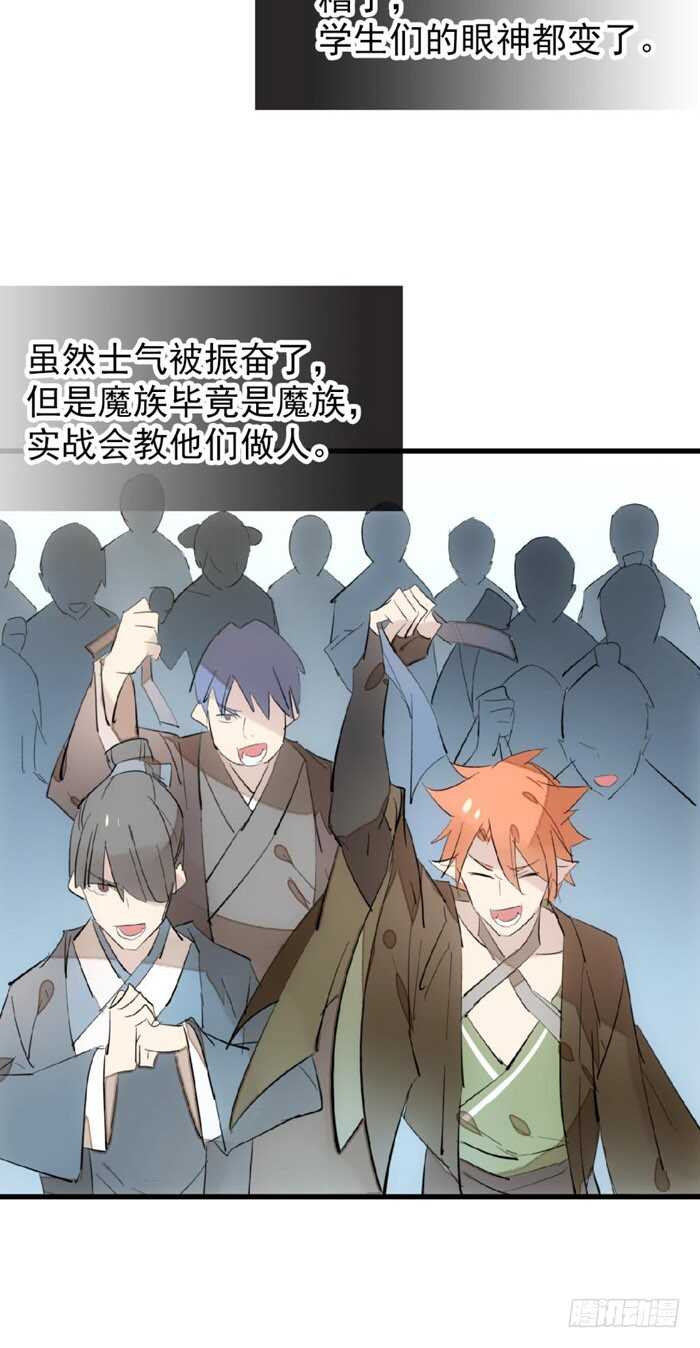 师父又在撩我（燎刃）韩漫全集-80 芒鞘配对大会无删减无遮挡章节图片 