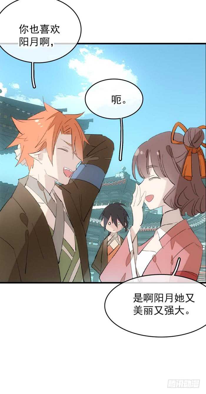 师父又在撩我（燎刃）韩漫全集-80 芒鞘配对大会无删减无遮挡章节图片 