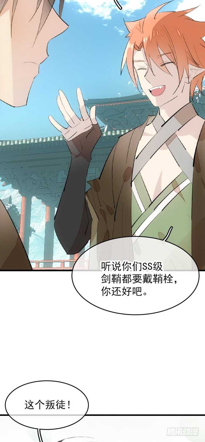 师父又在撩我（燎刃）韩漫全集-80 芒鞘配对大会无删减无遮挡章节图片 
