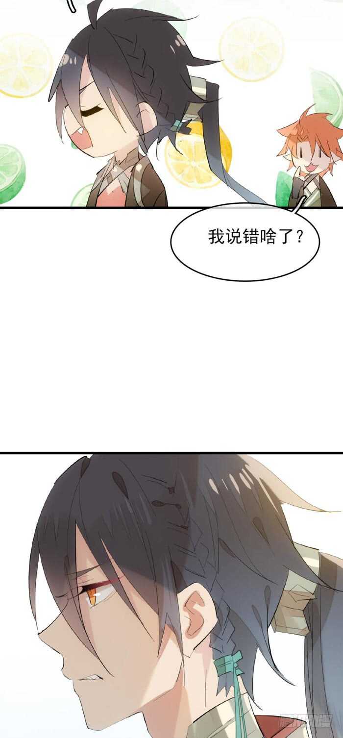 师父又在撩我（燎刃）韩漫全集-80 芒鞘配对大会无删减无遮挡章节图片 