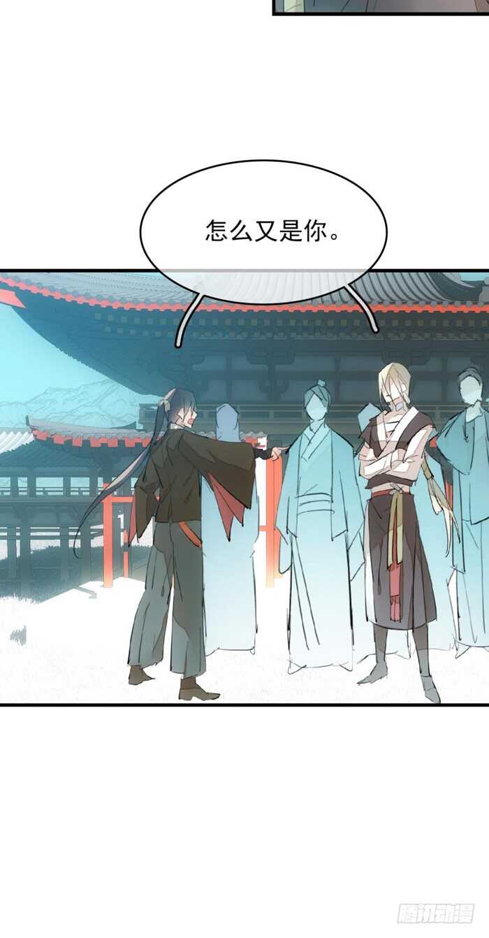 师父又在撩我（燎刃）韩漫全集-80 芒鞘配对大会无删减无遮挡章节图片 