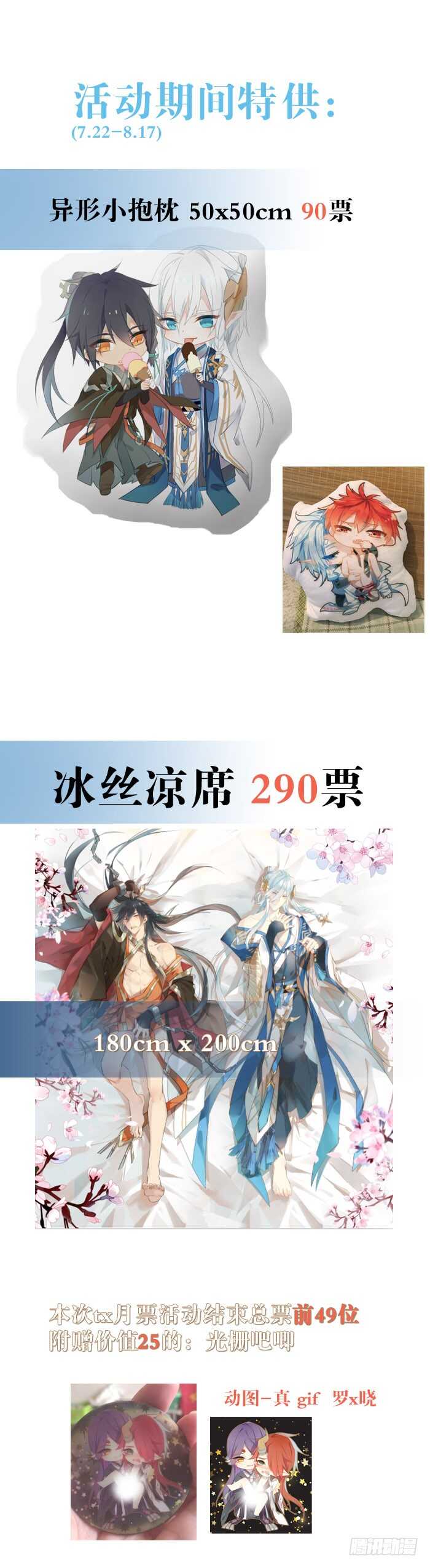 师父又在撩我（燎刃）韩漫全集-80 芒鞘配对大会无删减无遮挡章节图片 