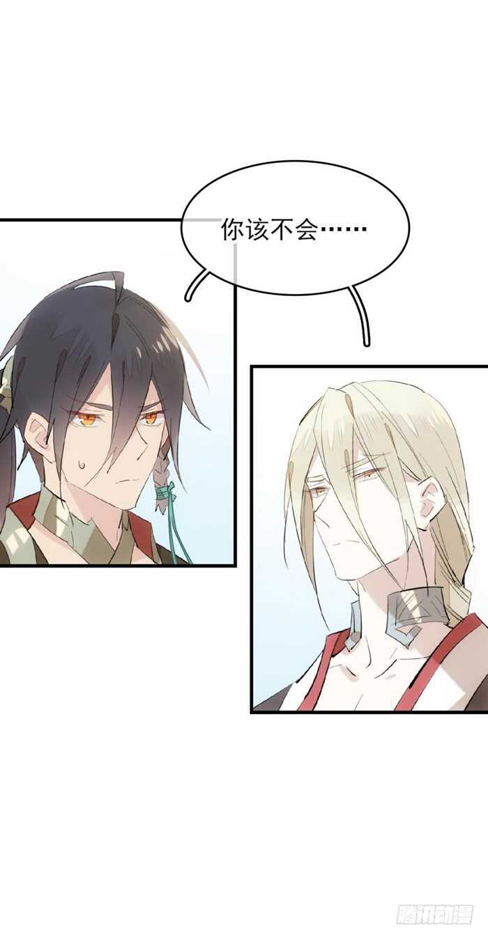 师父又在撩我（燎刃）韩漫全集-80 芒鞘配对大会无删减无遮挡章节图片 
