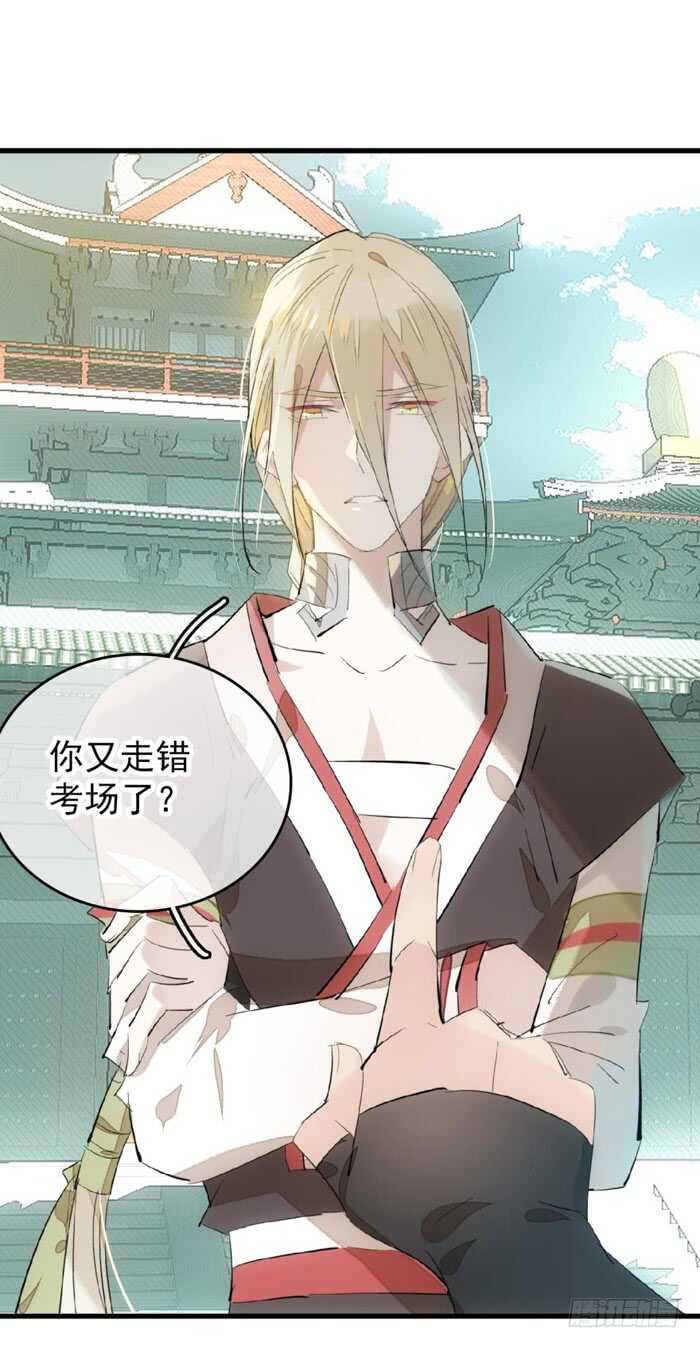 师父又在撩我（燎刃）韩漫全集-80 芒鞘配对大会无删减无遮挡章节图片 