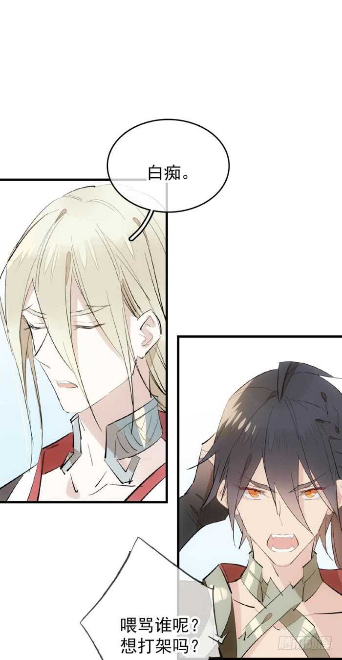 师父又在撩我（燎刃）韩漫全集-80 芒鞘配对大会无删减无遮挡章节图片 