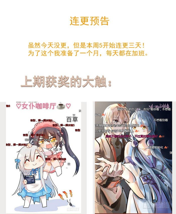 师父又在撩我（燎刃）韩漫全集-7月读者同人无删减无遮挡章节图片 