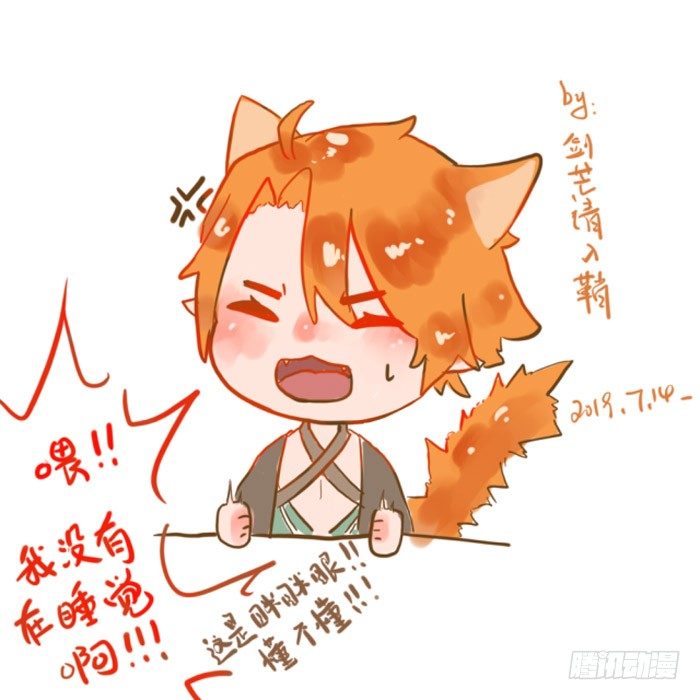 师父又在撩我（燎刃）韩漫全集-7月读者同人无删减无遮挡章节图片 