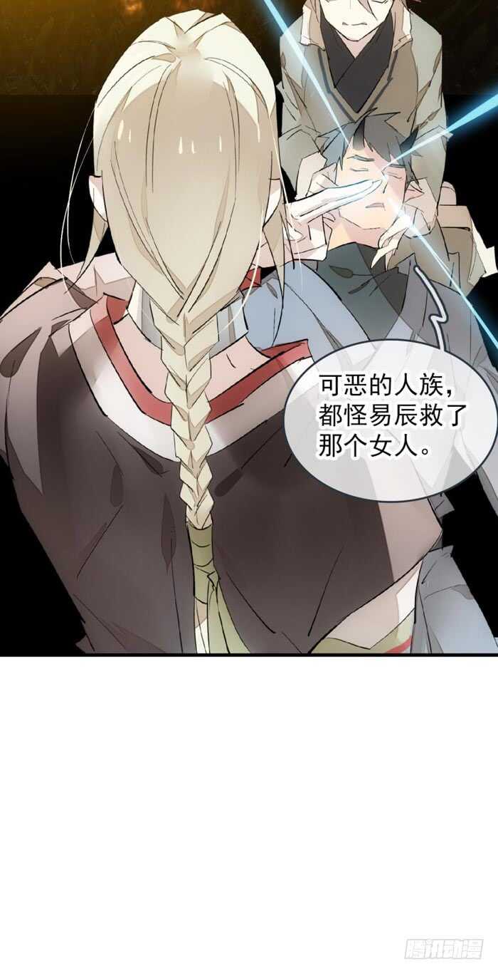 师父又在撩我（燎刃）韩漫全集-84 剑鞘之仁无删减无遮挡章节图片 