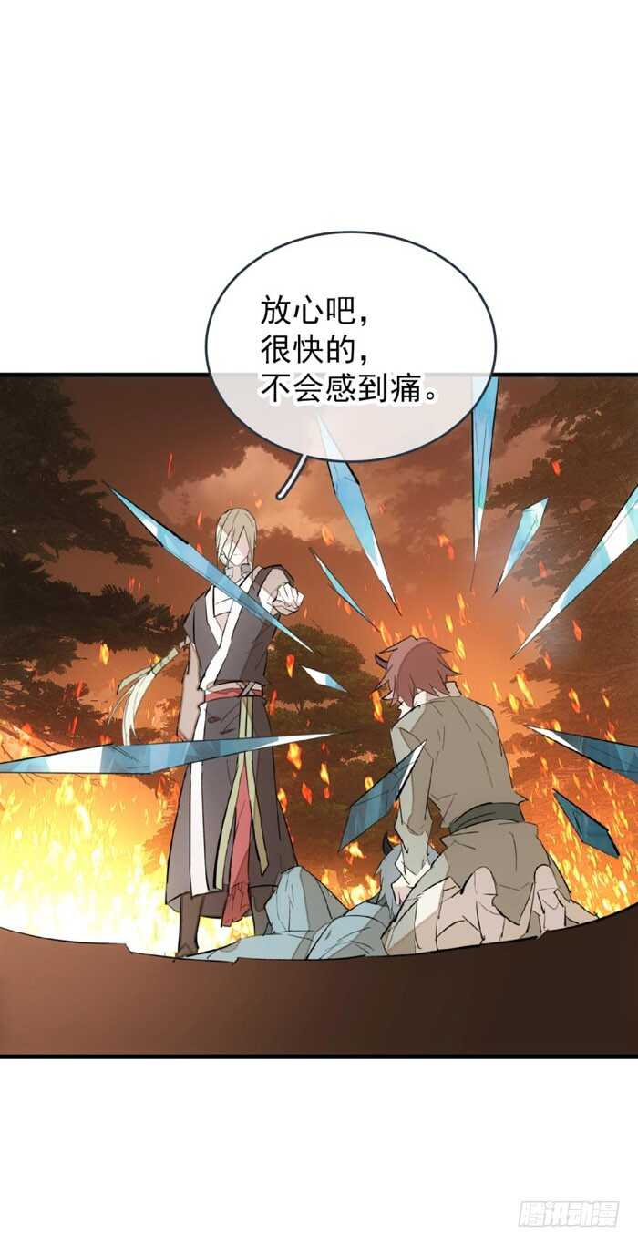 师父又在撩我（燎刃）韩漫全集-84 剑鞘之仁无删减无遮挡章节图片 