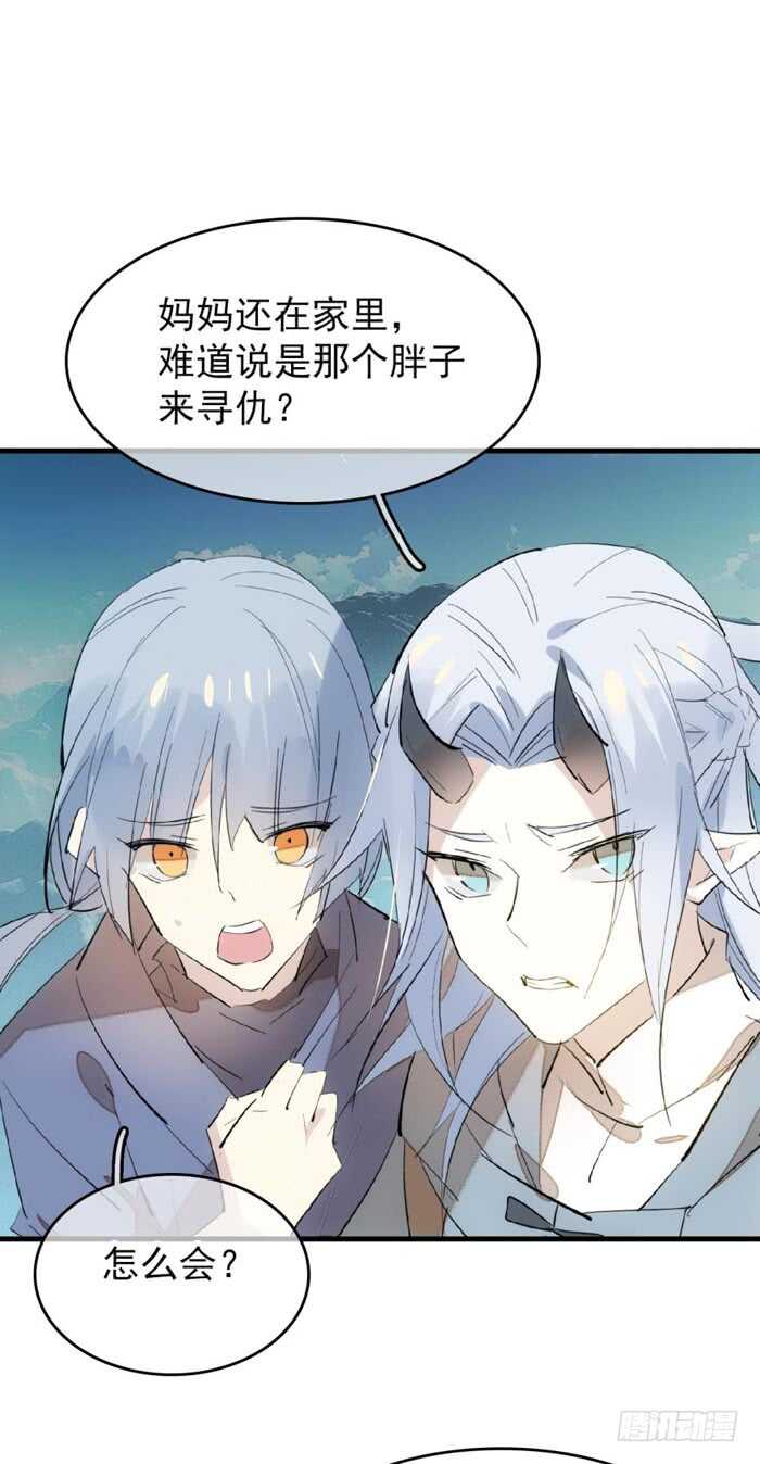 师父又在撩我（燎刃）韩漫全集-84 剑鞘之仁无删减无遮挡章节图片 