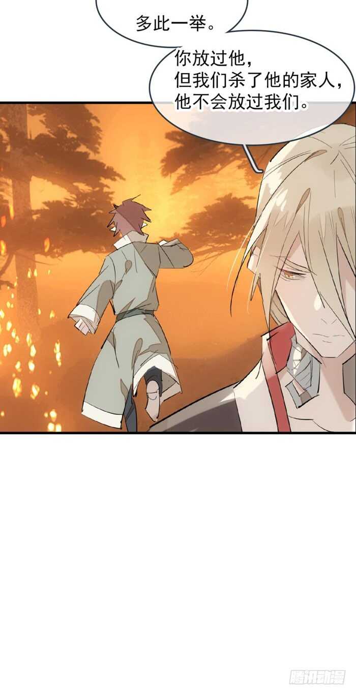 师父又在撩我（燎刃）韩漫全集-84 剑鞘之仁无删减无遮挡章节图片 