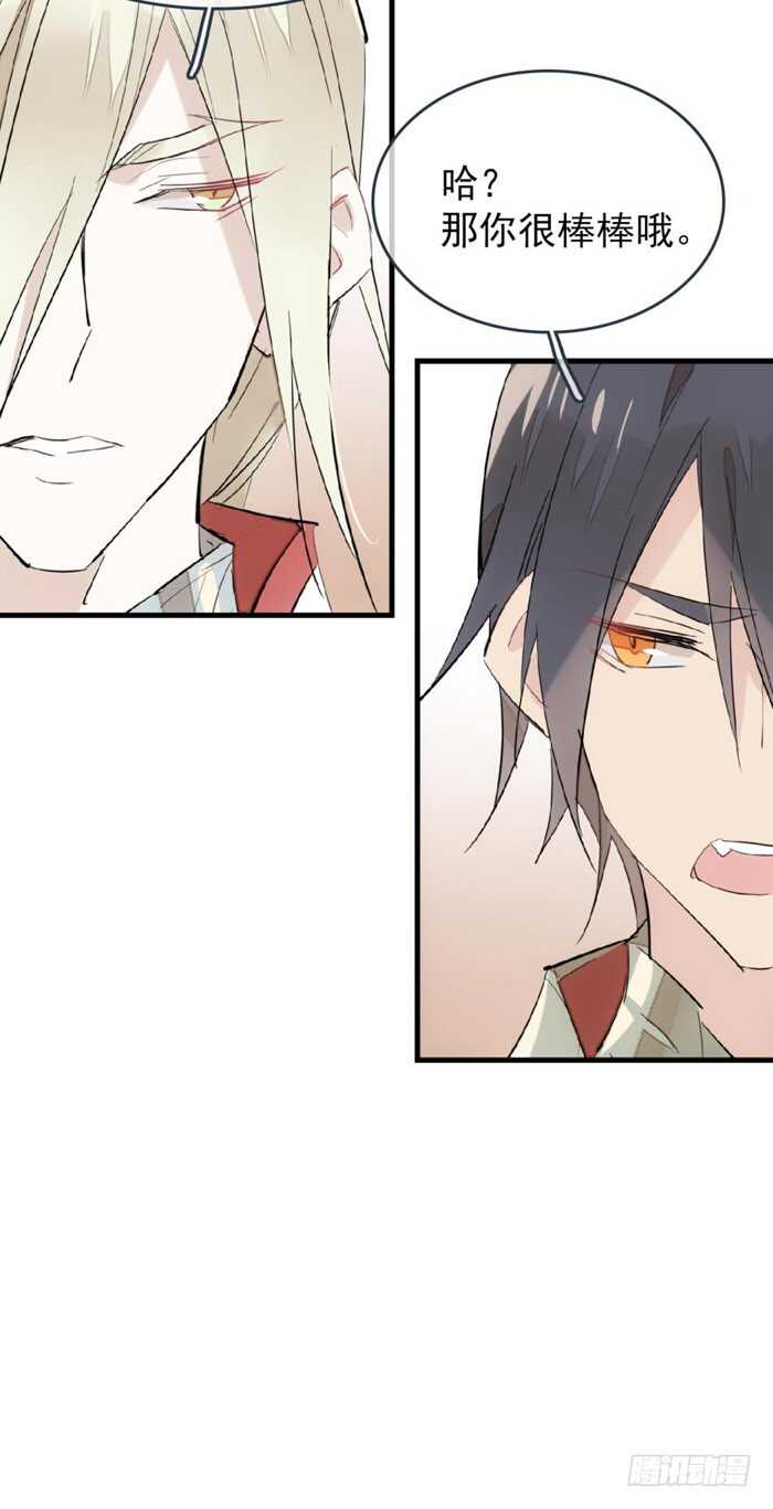 师父又在撩我（燎刃）韩漫全集-84 剑鞘之仁无删减无遮挡章节图片 