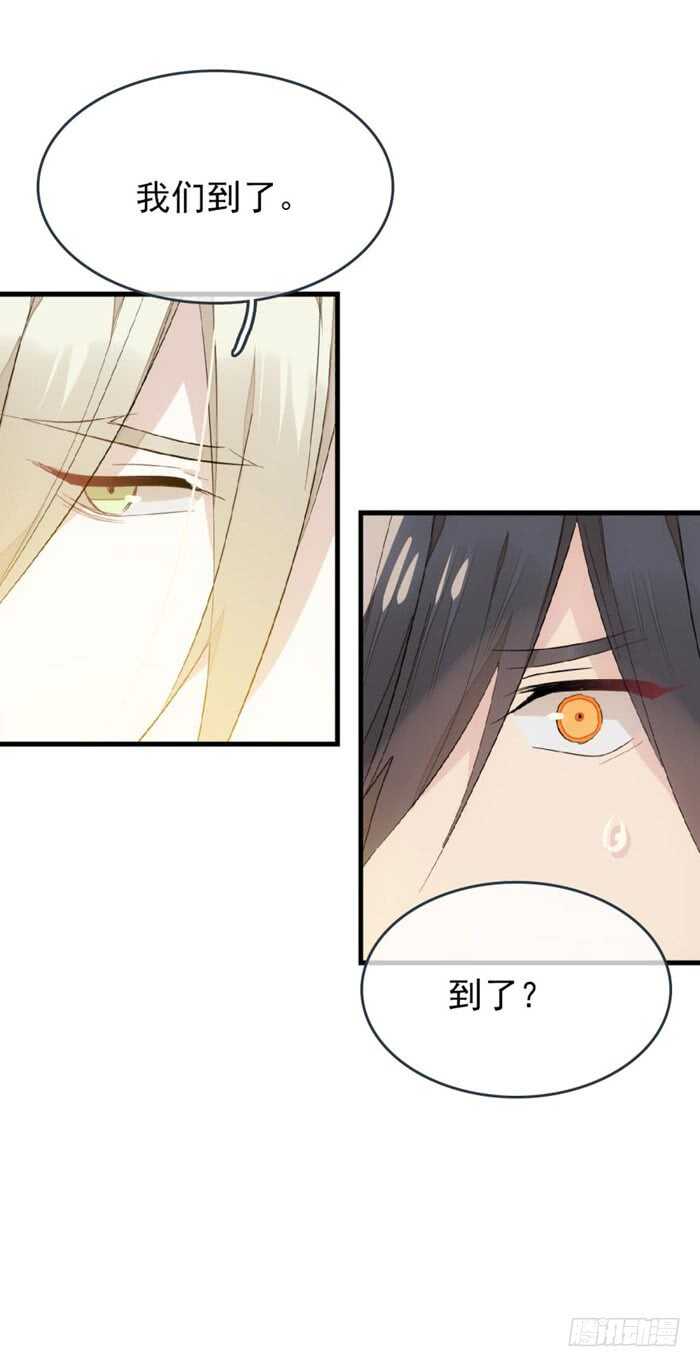 师父又在撩我（燎刃）韩漫全集-84 剑鞘之仁无删减无遮挡章节图片 