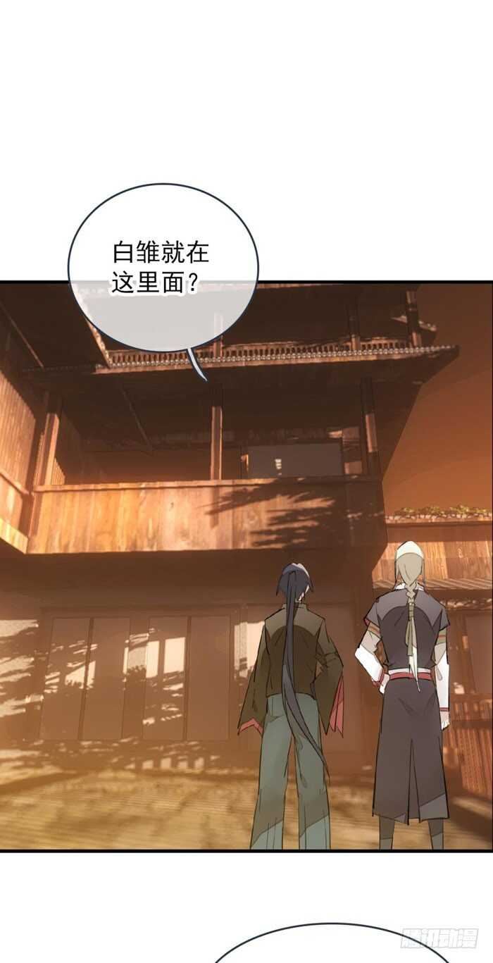 师父又在撩我（燎刃）韩漫全集-84 剑鞘之仁无删减无遮挡章节图片 
