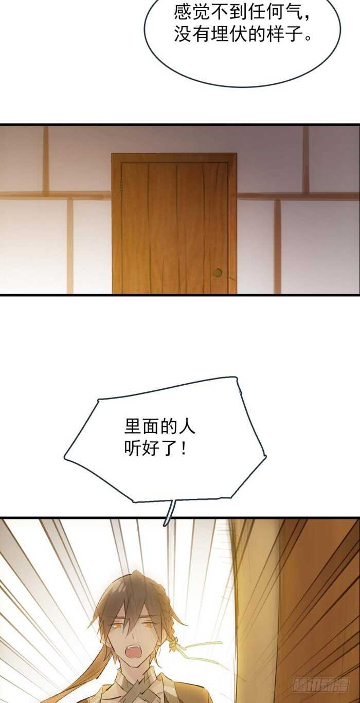 师父又在撩我（燎刃）韩漫全集-84 剑鞘之仁无删减无遮挡章节图片 