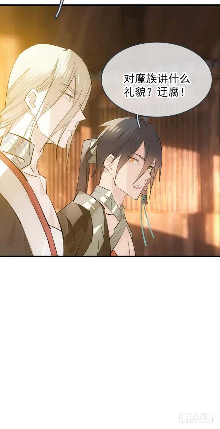 师父又在撩我（燎刃）韩漫全集-84 剑鞘之仁无删减无遮挡章节图片 
